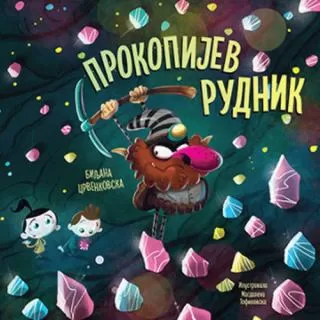 bibin svet prokopijev rudnik biljana crvenkovska