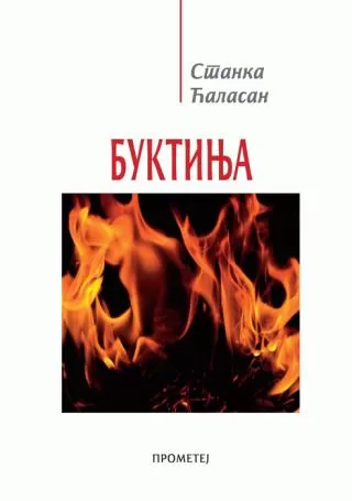 buktinja stanka ćalasan