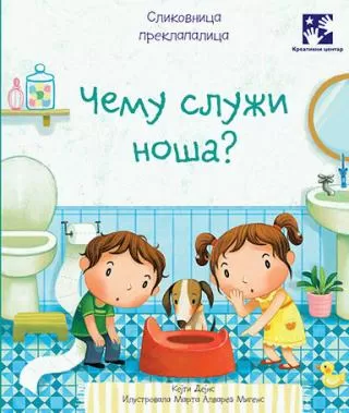 čemu služi noša kejti dejns