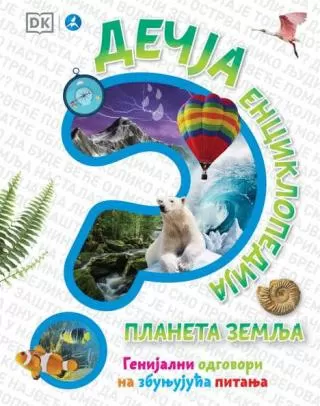 dečja enciklopedija planeta zemlja grupa autora