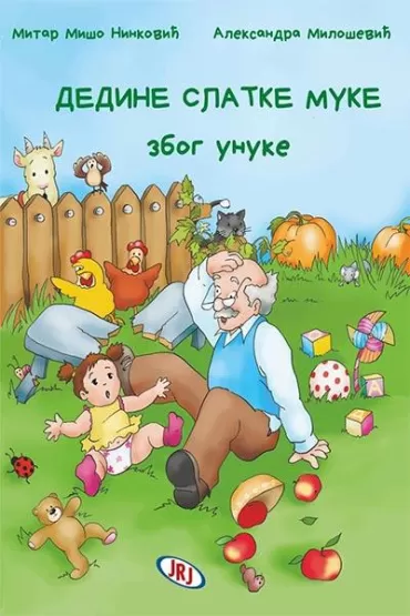 dedine slatke muke zbog unuke aleksandra milošević mitar mišo ninković