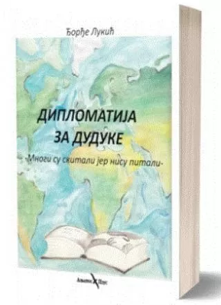 diplomatija za duduke đorđe lukić