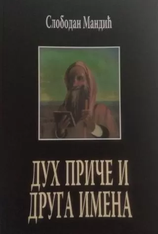 duh priče i druga imena slobodan mandić