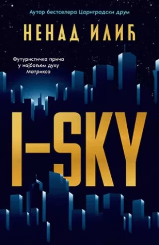 i sky nenad ilić