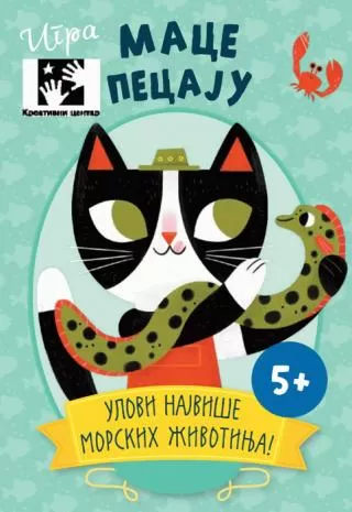 igra mace pecaju teo rivjer