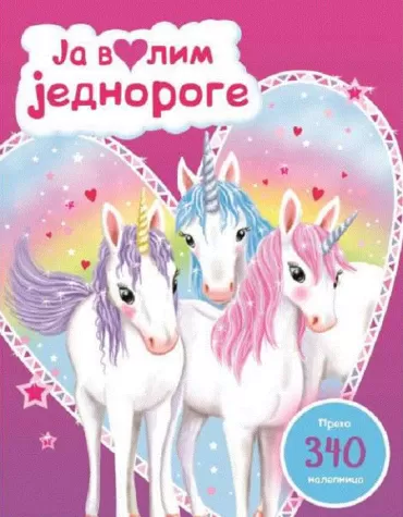 ja volim jednoroge grupa autora