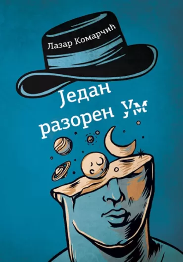 jedan razoren um lazar komarčić