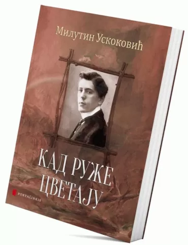 kad ruže cvetaju milutin uskoković