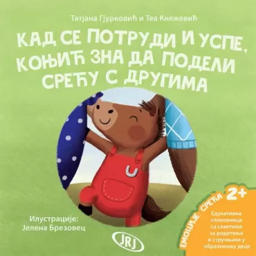kad se potrudi i uspe, konjić zna da podeli sreću s drugima tatjana gjurković tea knežević
