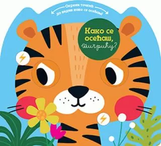kako se osećaš, tigriću grupa autora