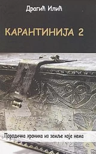 karantinija 2 dragić ilić