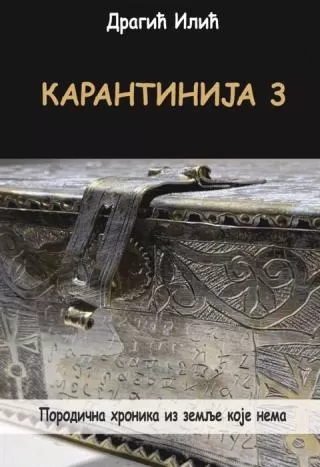 karantinija 3 dragić ilić