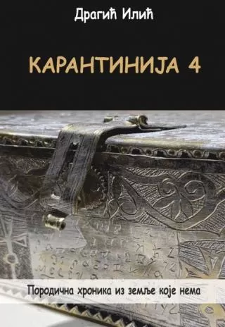 karantinija 4 dragić ilić