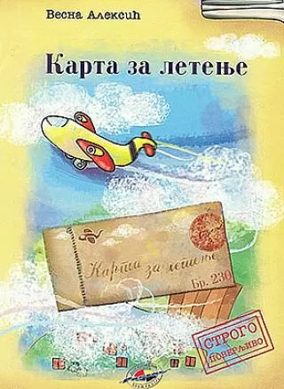 karte za letenje vesna aleksić