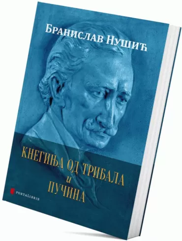 kneginja od tribala i pučina branislav nušić
