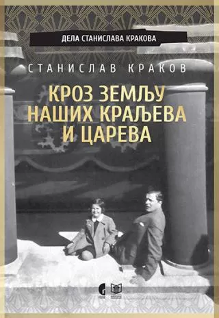 kroz zemlju naših kraljeva i careva stanislav krakov