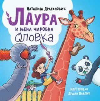 laura i njena čarobna olovka natalija draganović