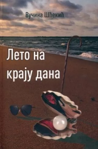 leto na kraju dana vučina šćekić