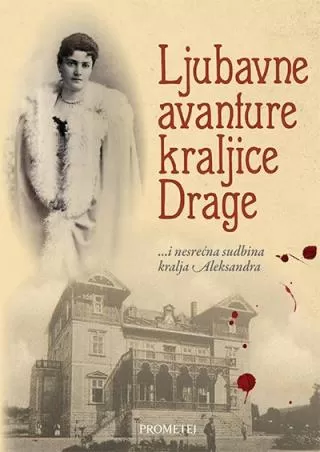 ljubavne avanture kraljice drage i nesrećna sudbina kralja aleksandra branko mišković