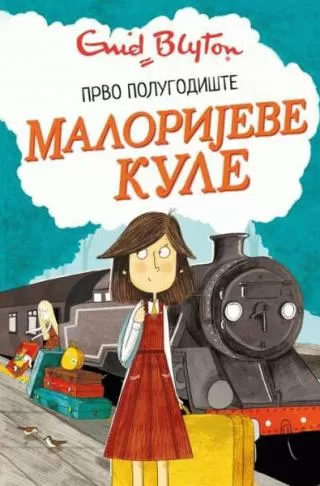 malorijeve kule prvo polugodište inid blajton