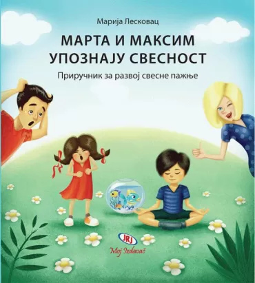 marta i maksim upoznaju svesnost marija leskovac