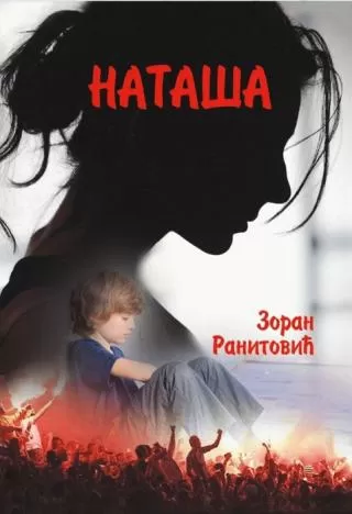 nataša zoran ranitović
