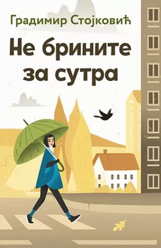 ne brinite za sutra gradimir stojković