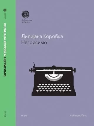 negrisimo liliana korobka