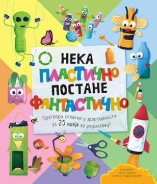 neka plastično postane fantastično grupa autora