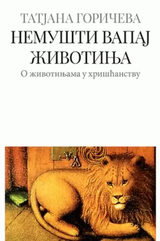 nemušti vapaj životinja tatjana goričeva