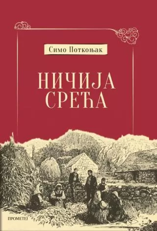 ničija sreća simo potkonjak