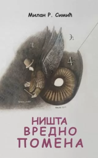 ništa vredno pomena milan r simić