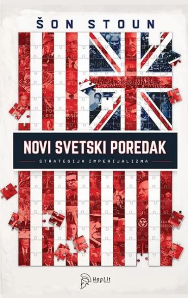 novi svetski poredak strategija imperijalizma šon stoun