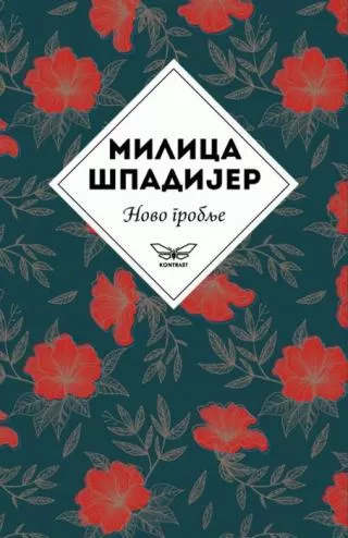 novo groblje milica špadijer