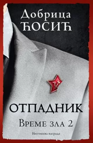 otpadnik vreme zla 2 dobrica ćosić