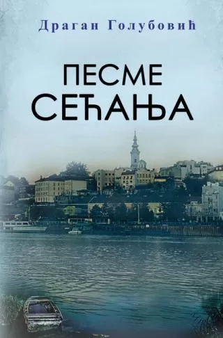 pesme sećanja dragan golubović