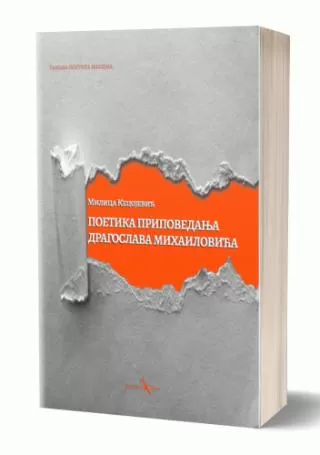 poetika pripovedanja dragoslava mihailovića milica kecojević