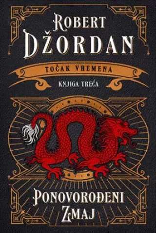 ponovorođeni zmaj (tp) robert džordan