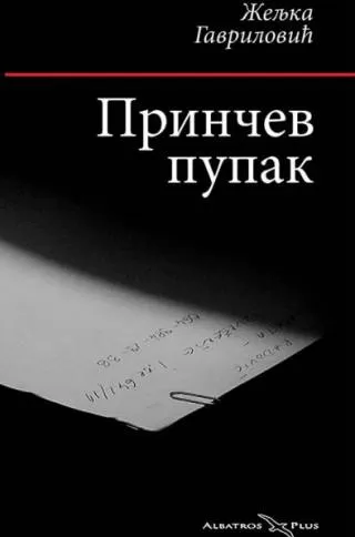 prinčev pupak željka gavrilović