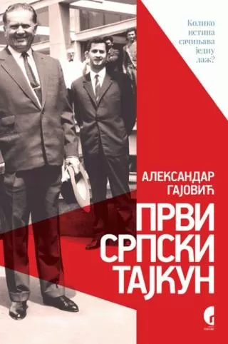 prvi srpski tajkun aleksandar gajović