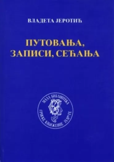 putovanja, zapisi, sećanja vladeta jerotić