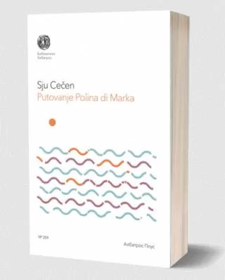 putovanje polina di marka sju cečen