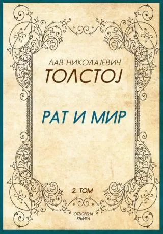 rat i mir tom 2 lav nikolajevič tolstoj