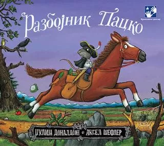 razbojnik packo džulija donaldson