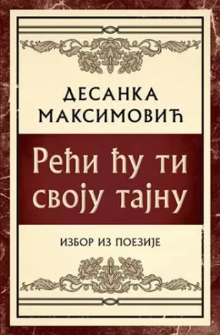 reći ću ti svoju tajnu izbor iz poezije desanka maksimović