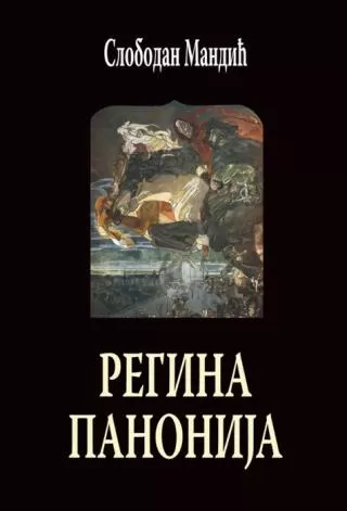regina panonija slobodan mandić