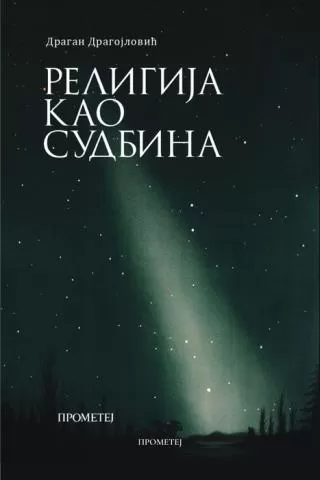 religija kao sudbina dragan dragojlović