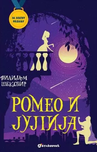 romeo i julija vilijam šekspir