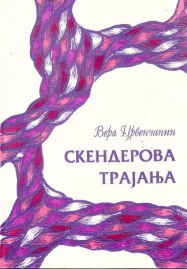 skenderova trajanja vera crvenčanin