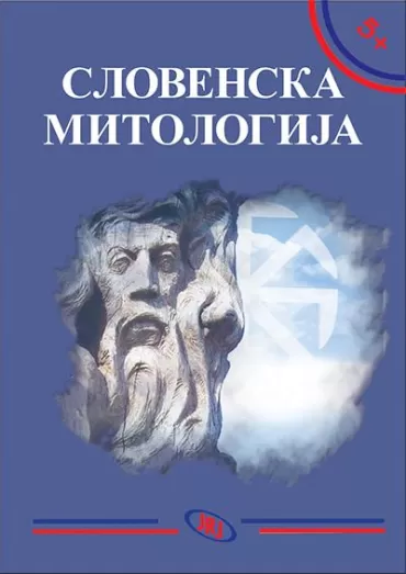 slovenska mitologija vesna jermenko